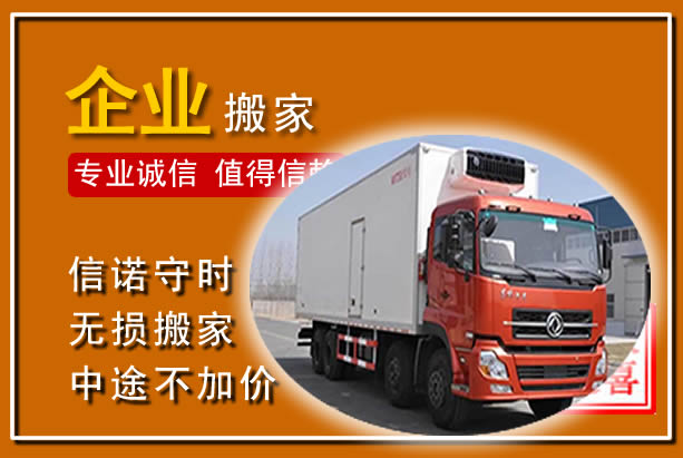 邓州工厂单位搬迁