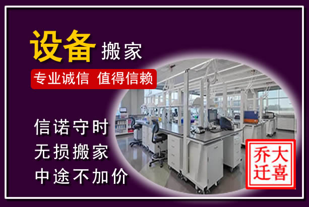 邓州仪器设备搬运